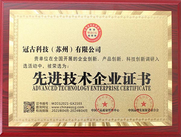 BeerShevaAdvanced Technology Enterprise Certificate